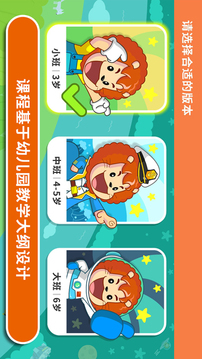 波比全脑中班