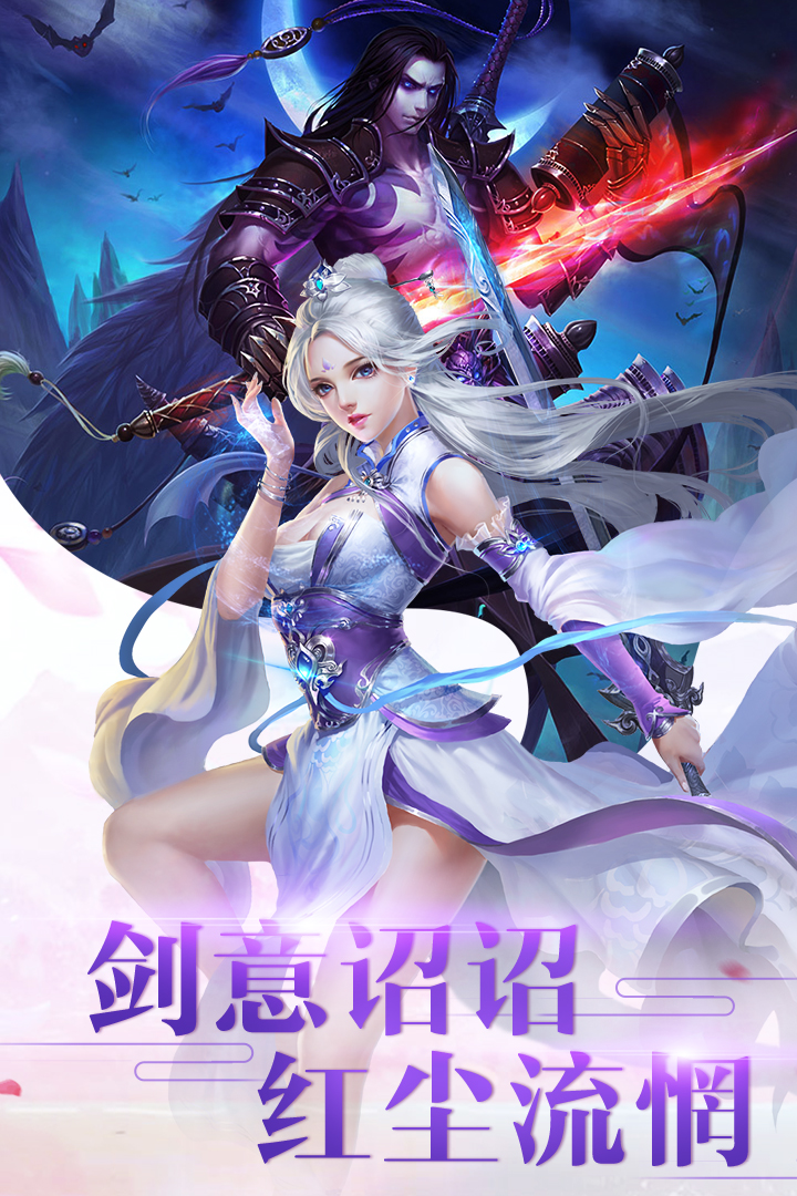 天书残卷正式版