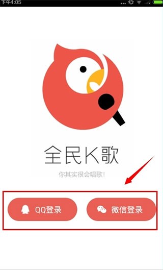 全民k歌国际版