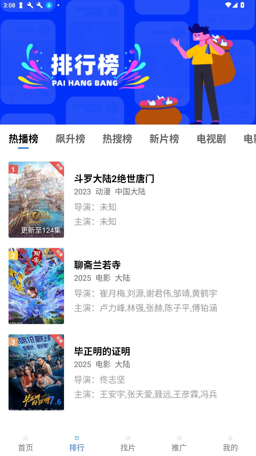 星空影视