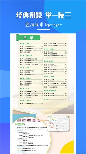 初中数学题库