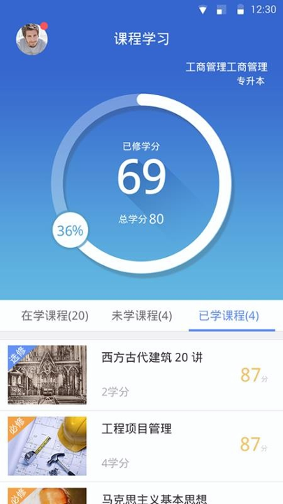 兰大e学
