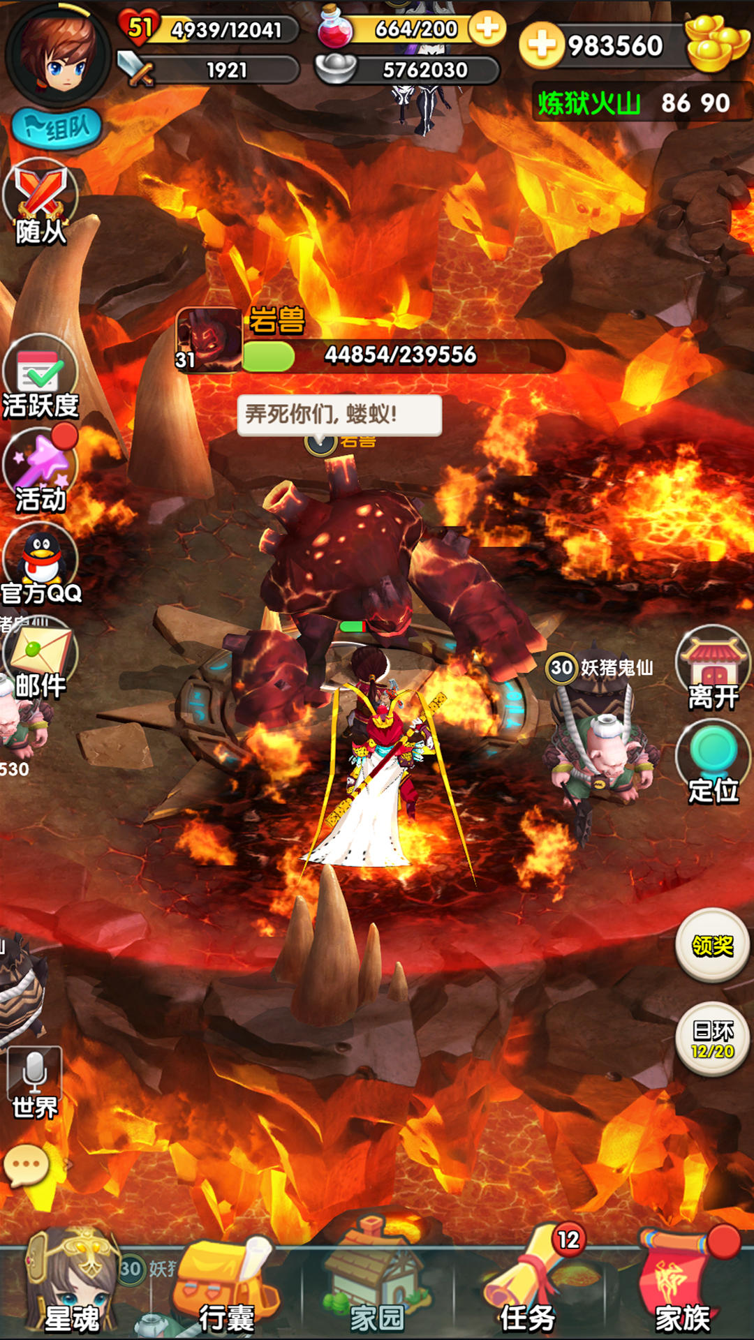 五千年