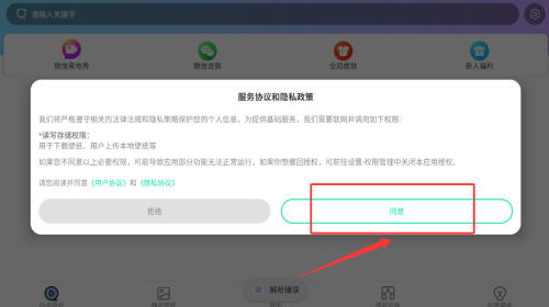 南风壁纸大全app最新版