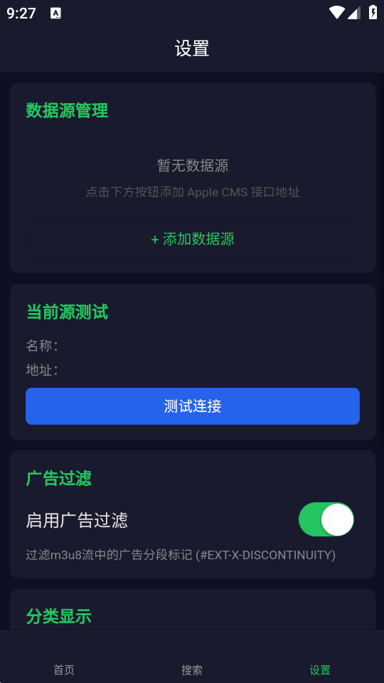 爱电影CMS播放器