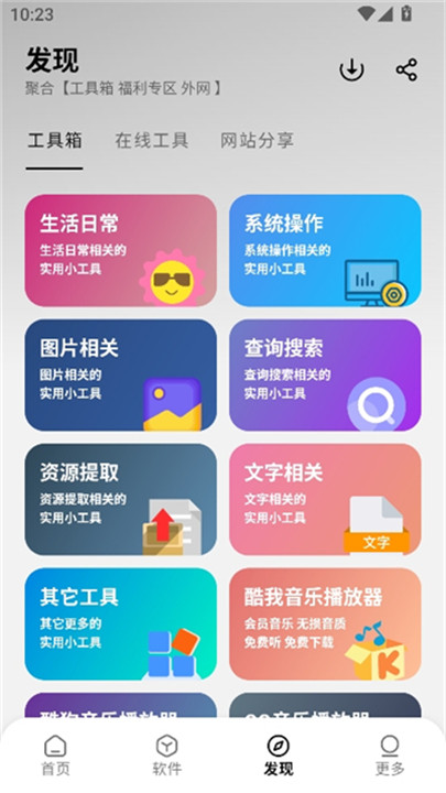 大象软件库