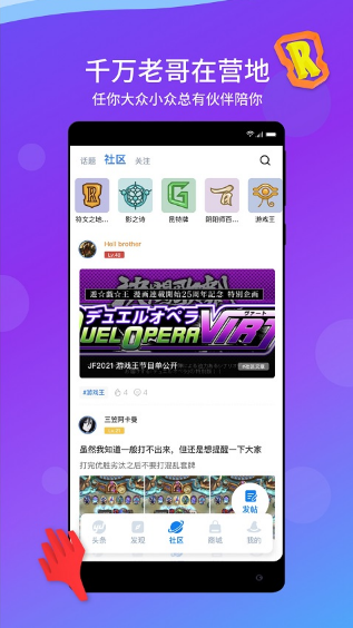 旅法师营地app