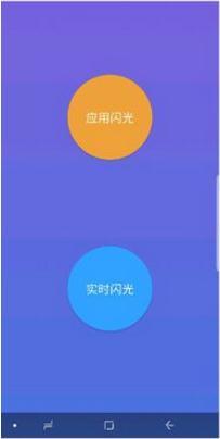 手机边框跑马灯