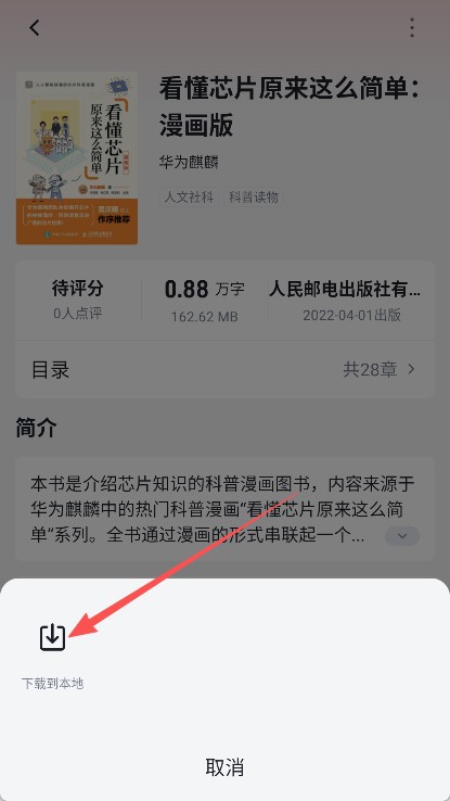 元阅漫画