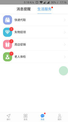 赣鄱乐生活