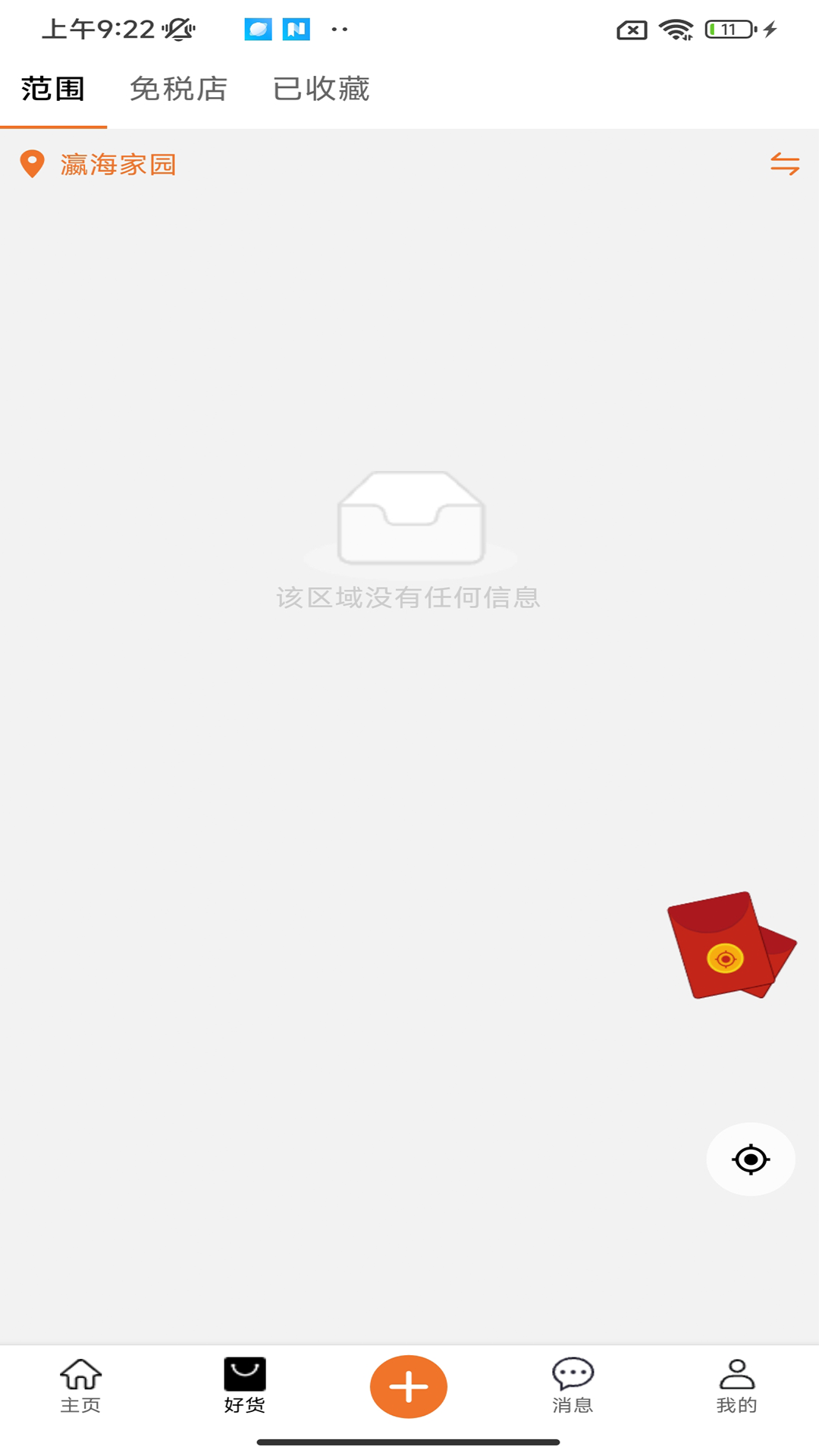 出行代