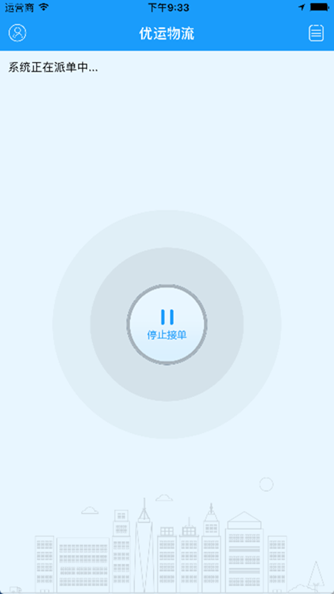 优运司机