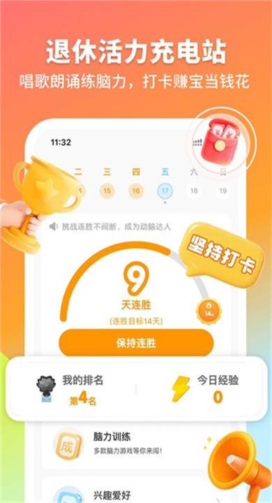 拾趣新生活