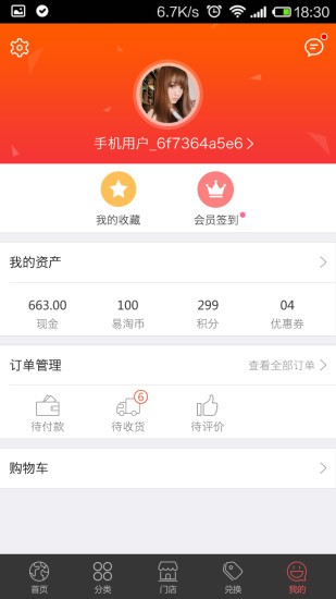 易淘