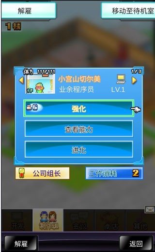 开罗社交游戏梦物语