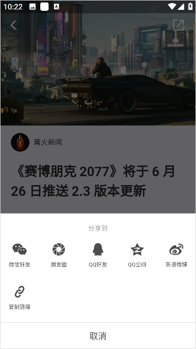 篝火营地