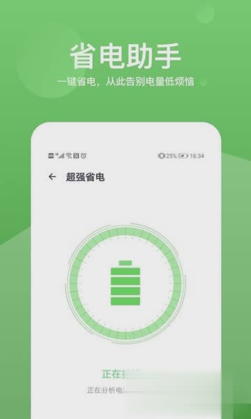 清理降温神器
