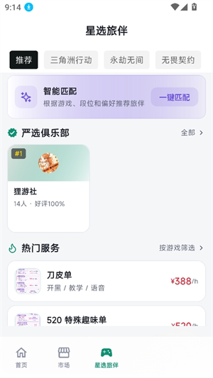 号栈