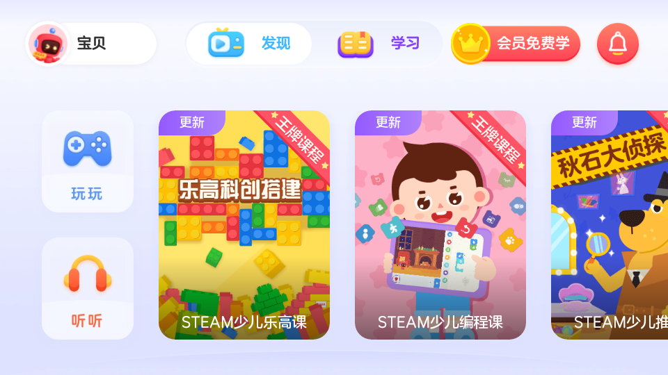 网易卡搭编程