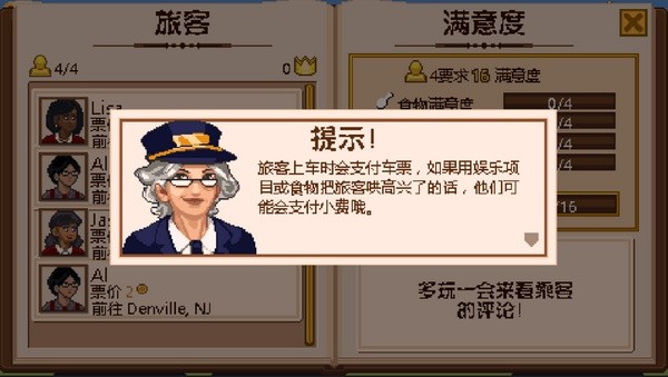 小小火车汉化版