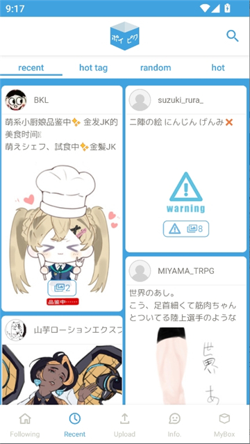 Poipiku中文版