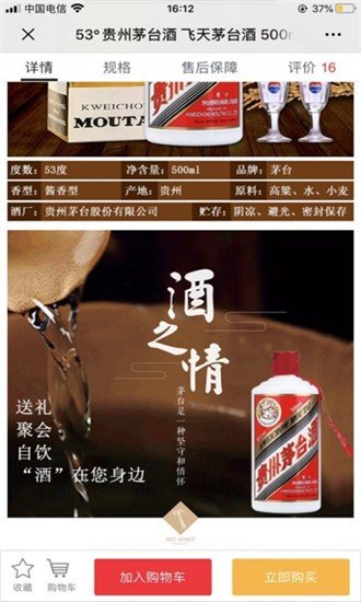 酒钻会员