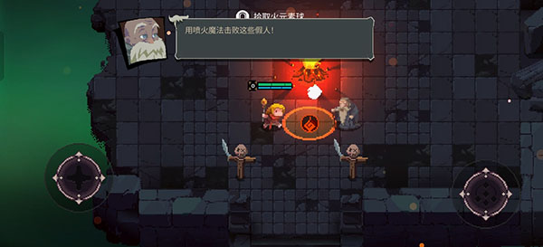 元素地牢