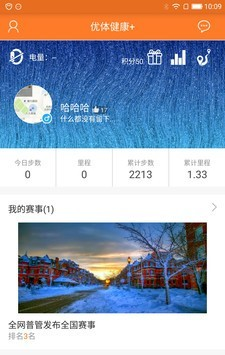 优体健康+