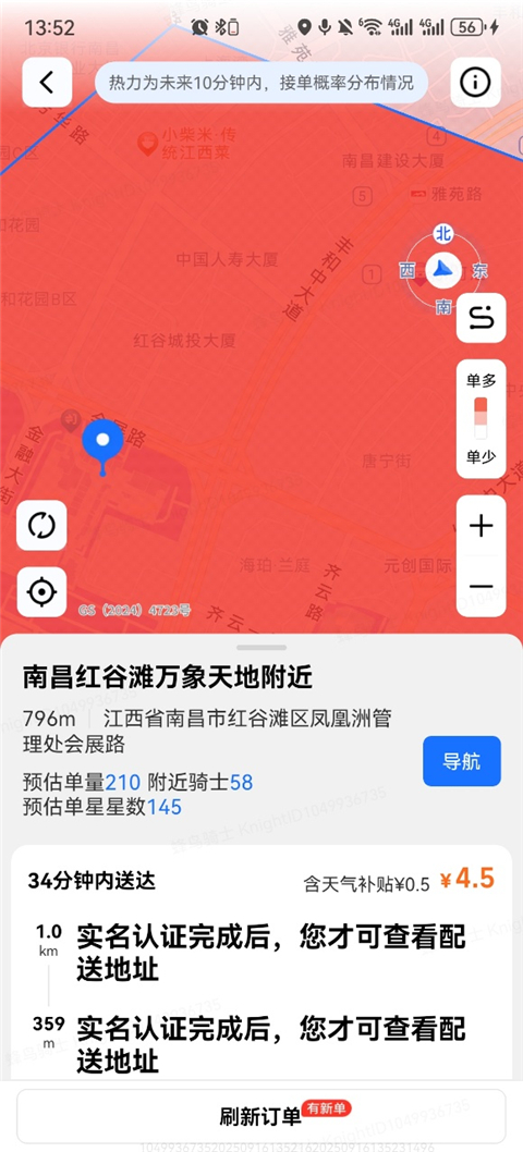蜂鸟众包