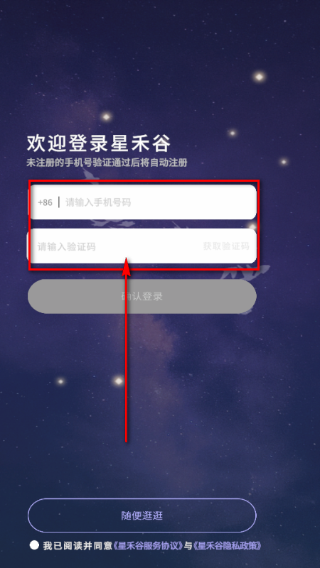 星禾谷AI