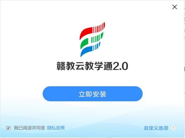 赣教云教学通