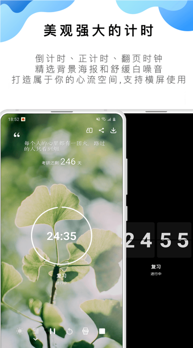 番茄todo最新版