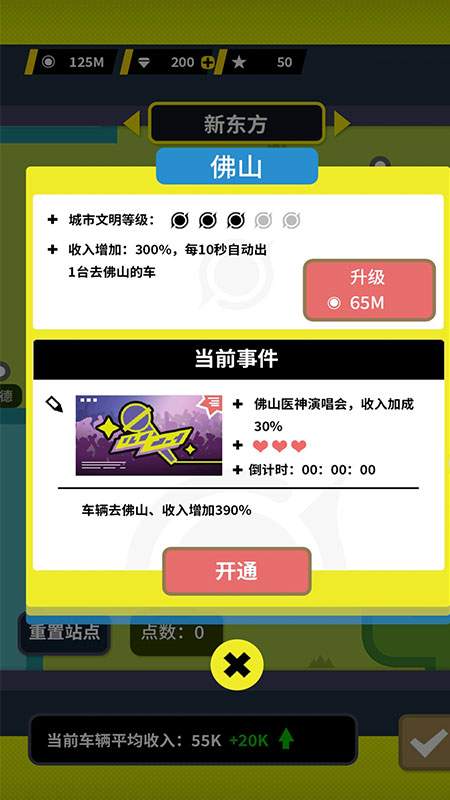 收费站模拟器