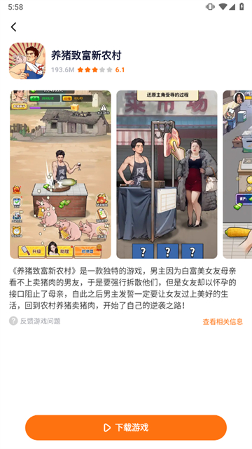 樱花迷你秀