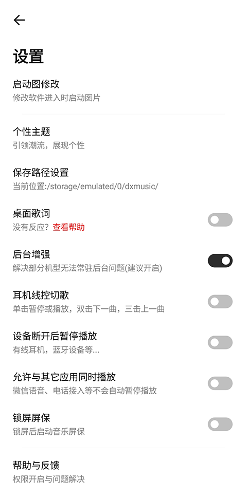 奇酷星球播放器