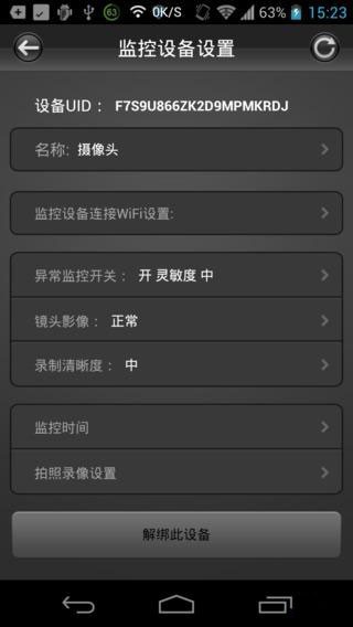 家庭视频监控