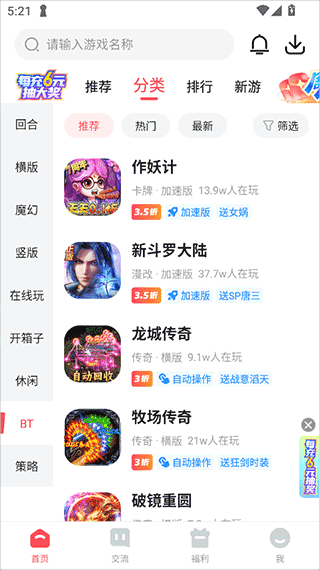 3387游戏