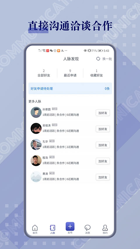 闲创无忧