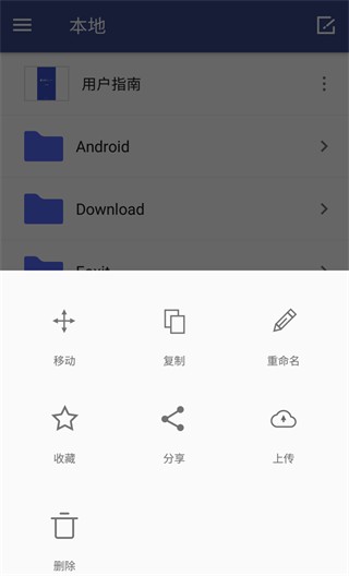 万兴PDF专家手机版