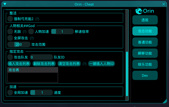 原神黑科技辅助器