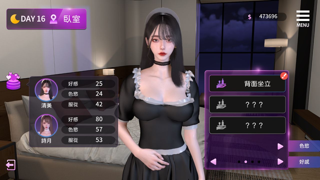 姊妹的侍奉