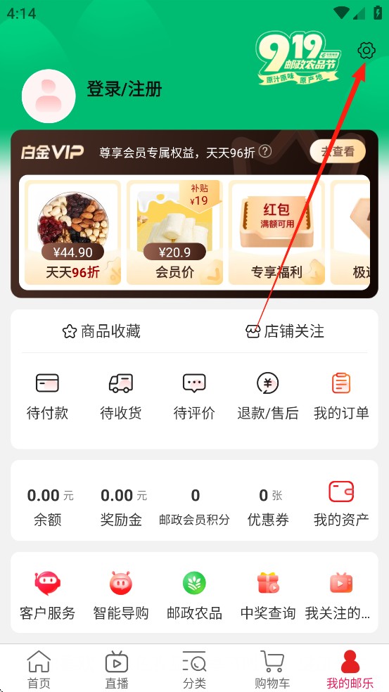 邮乐商城