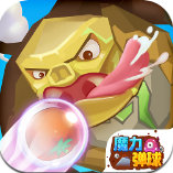 弹球拿红包