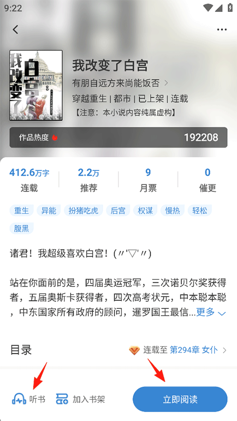 息壤阅读