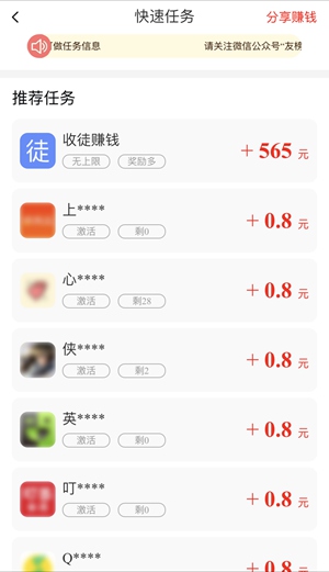赚钱宝