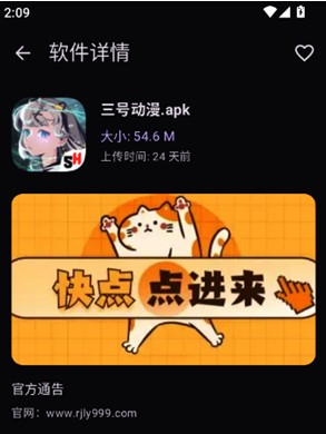 软件游乐园