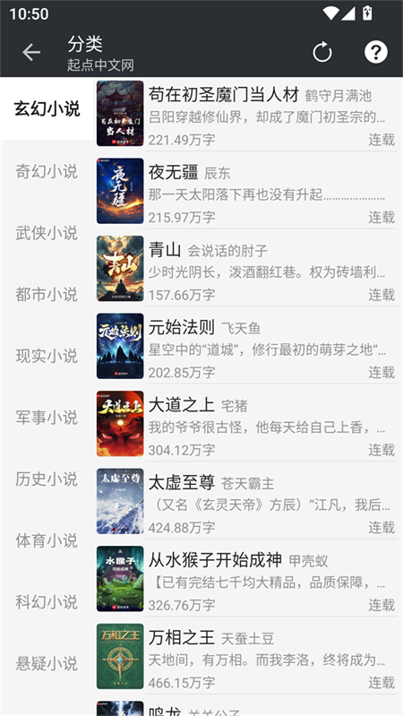 百搜小说