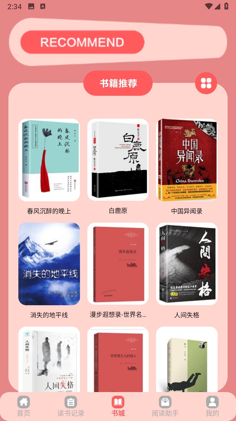 橘子小说