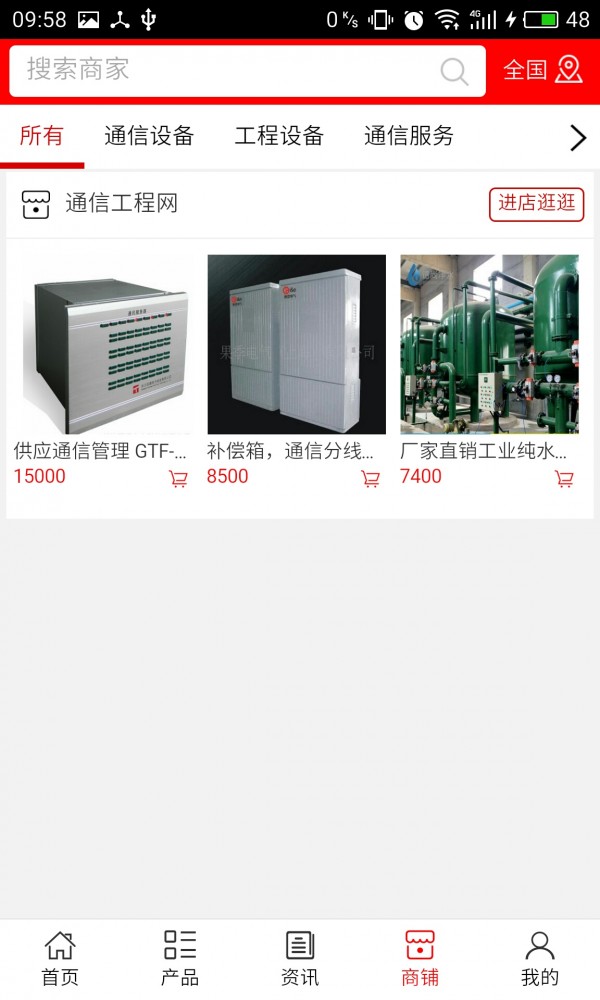 通信工程网