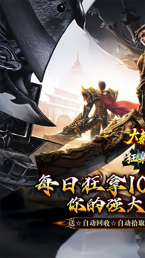 大秦霸业传奇
